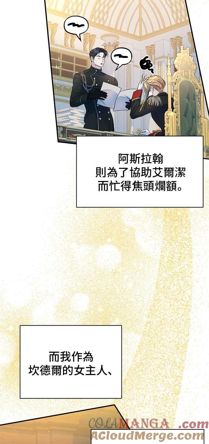 外传1-还以为是绝症-Ari Choi,Essie/hyeyong（第7张）
