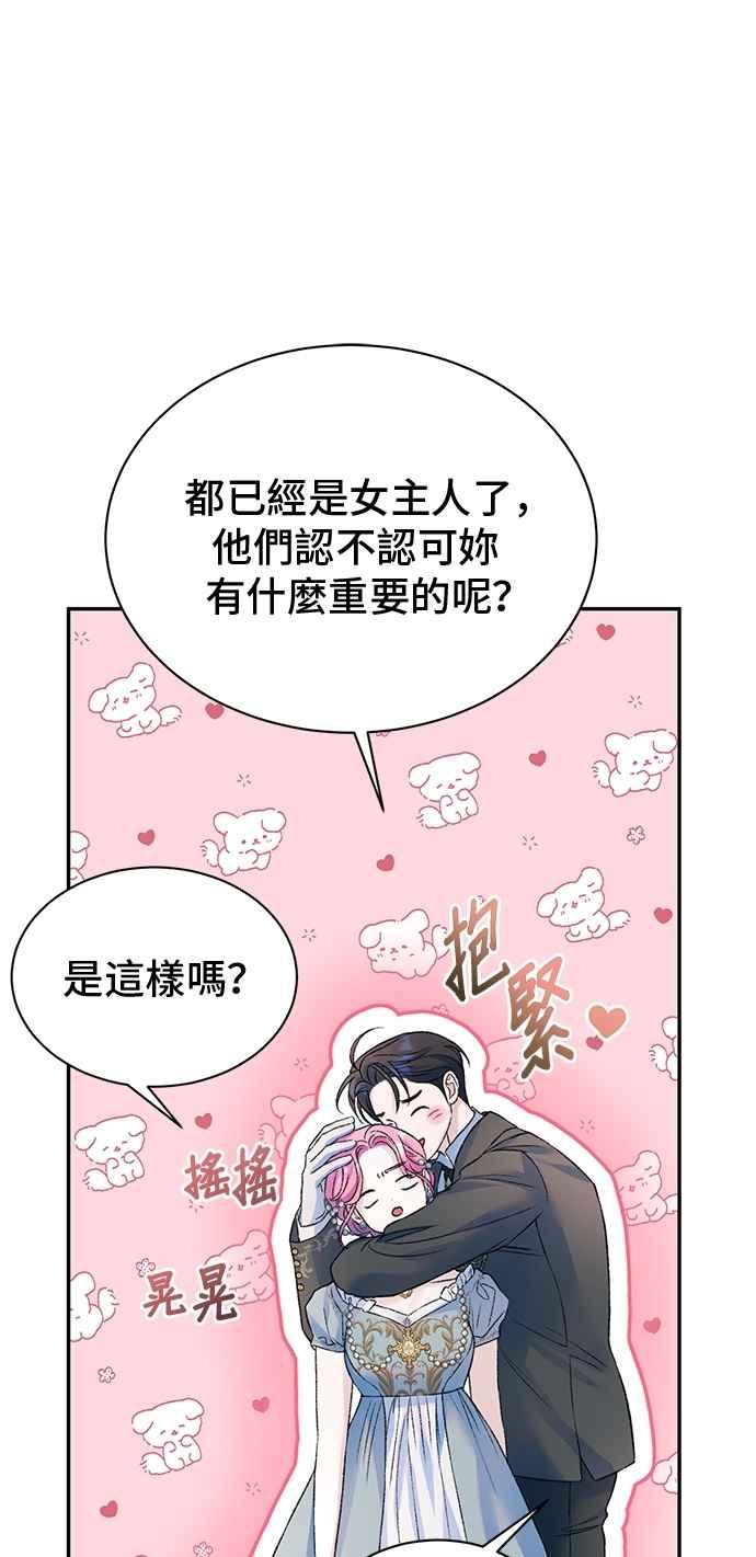 外传1-还以为是绝症-Ari Choi,Essie/hyeyong（第17张）