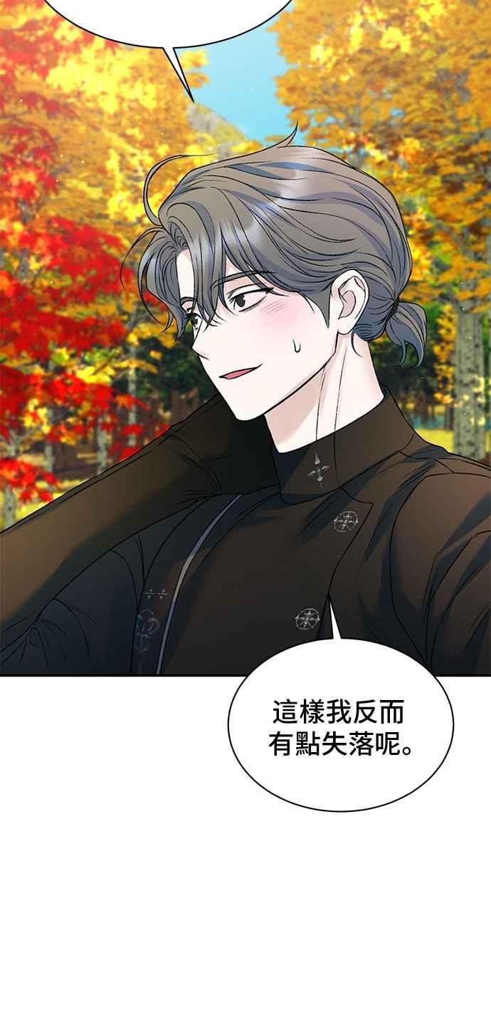 外传1-还以为是绝症-Ari Choi,Essie/hyeyong（第24张）