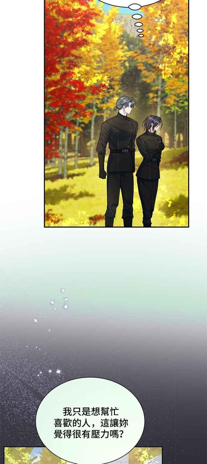 外传1-还以为是绝症-Ari Choi,Essie/hyeyong（第26张）