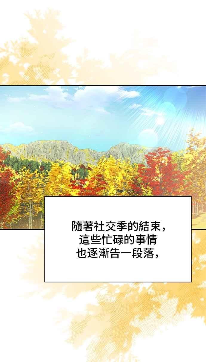外传1-还以为是绝症-Ari Choi,Essie/hyeyong（第9张）