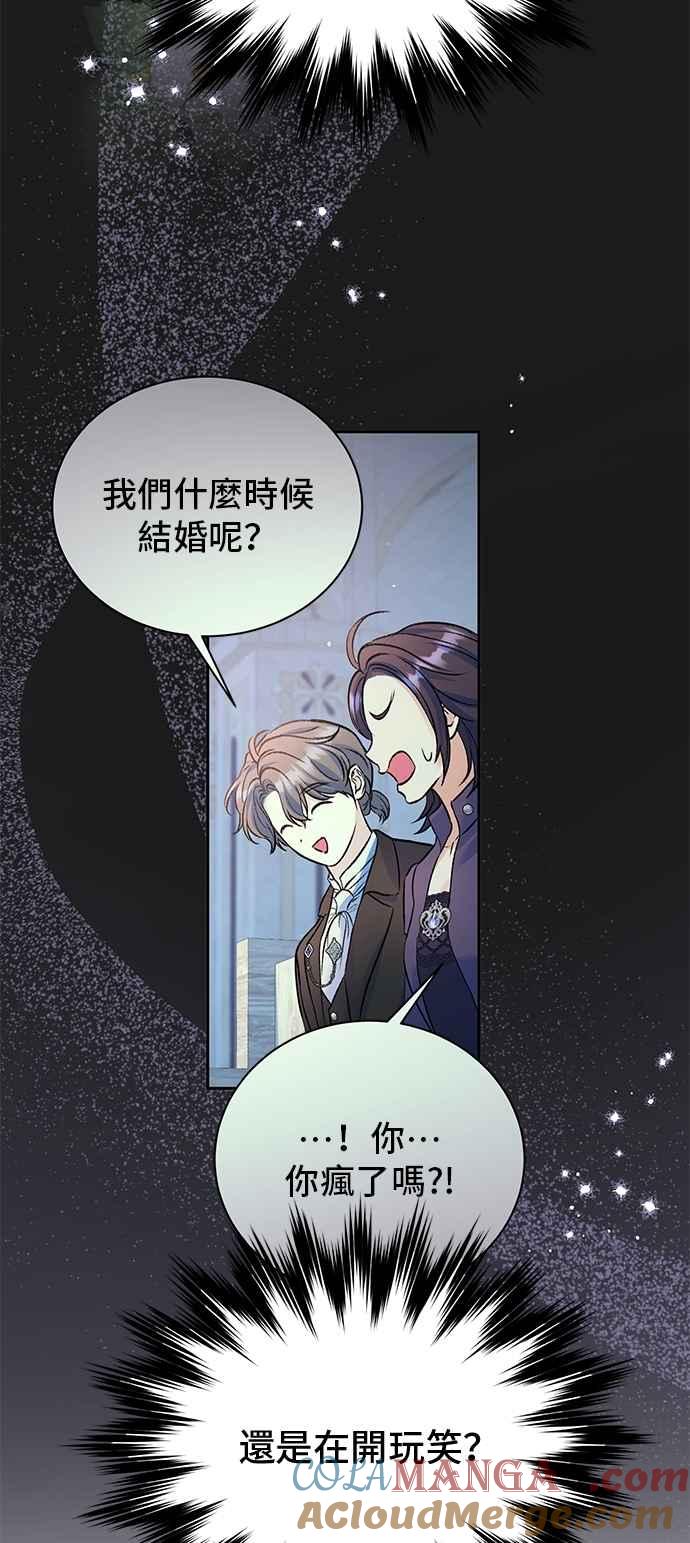 外传1-还以为是绝症-Ari Choi,Essie/hyeyong（第28张）