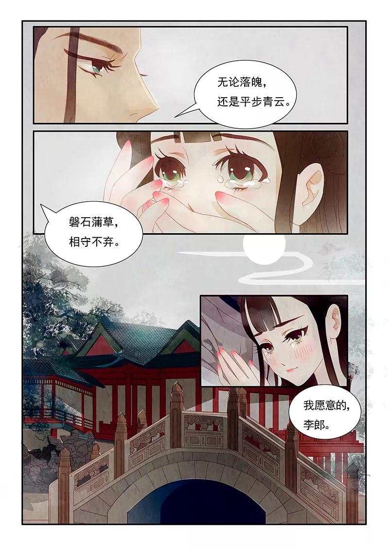 第1话绣娘1-枝间片语-有妖气（第20张）