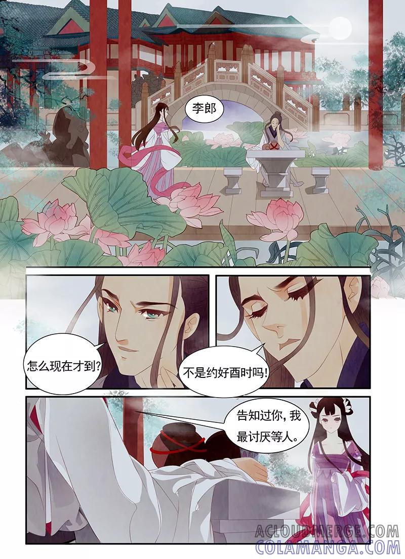第1话绣娘1-枝间片语-有妖气（第17张）