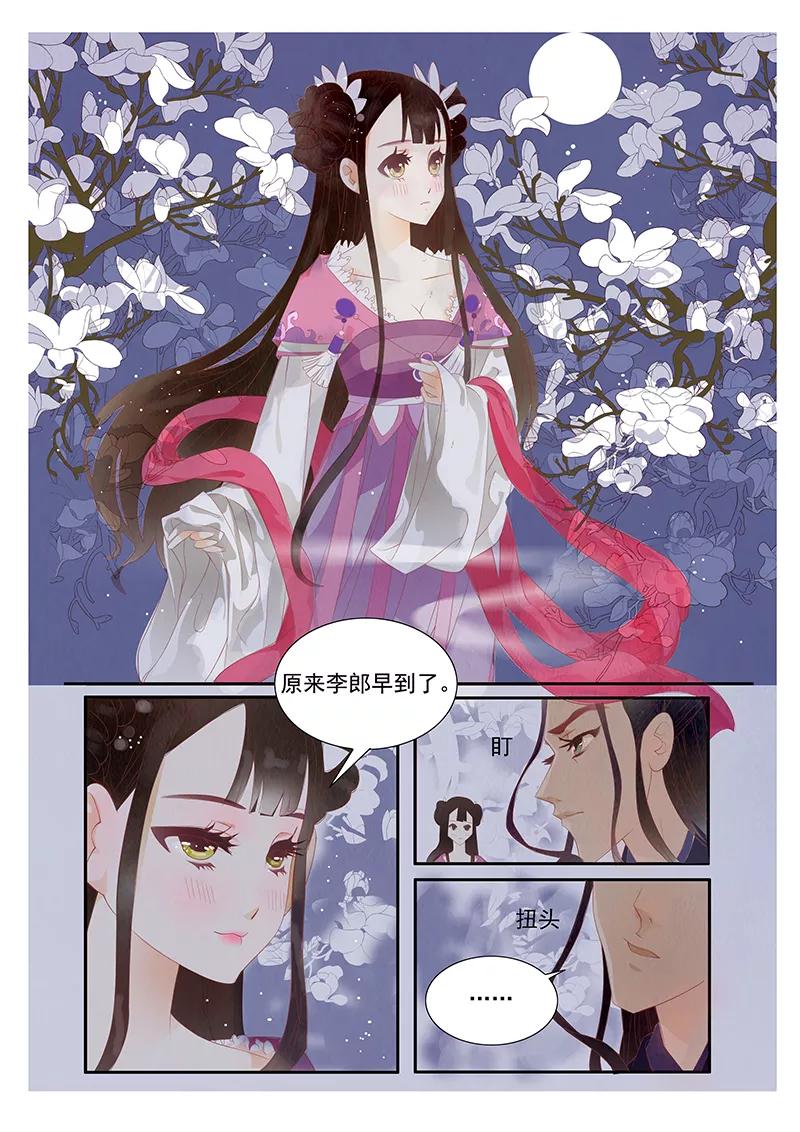 第1话绣娘1-枝间片语-有妖气（第16张）