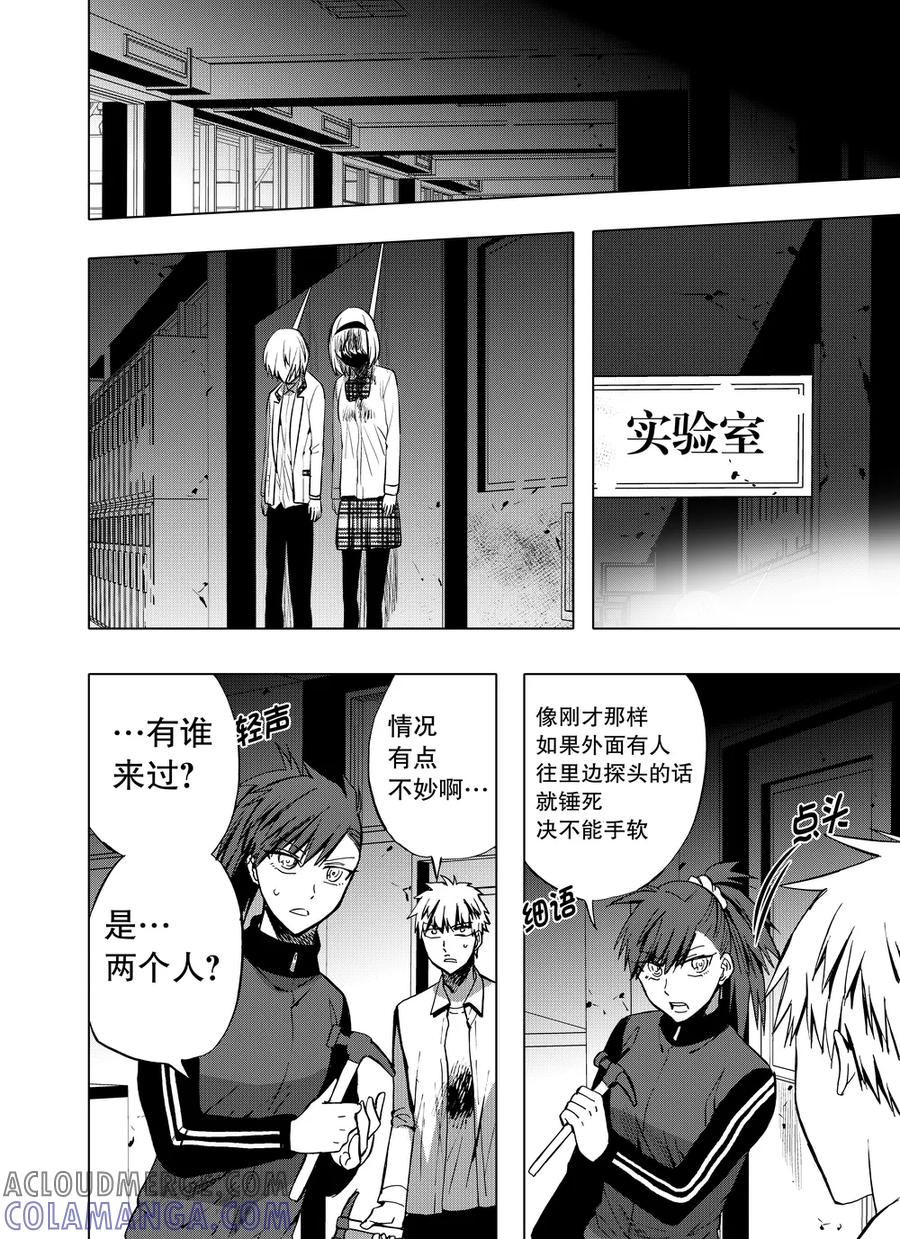 第76话1-防空洞-多阅文化（第9张）