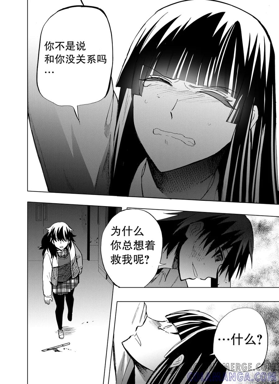 第76话1-防空洞-多阅文化（第5张）