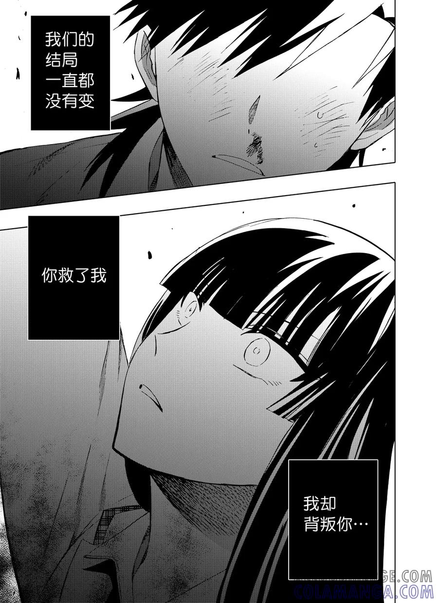 第76话1-防空洞-多阅文化（第2张）