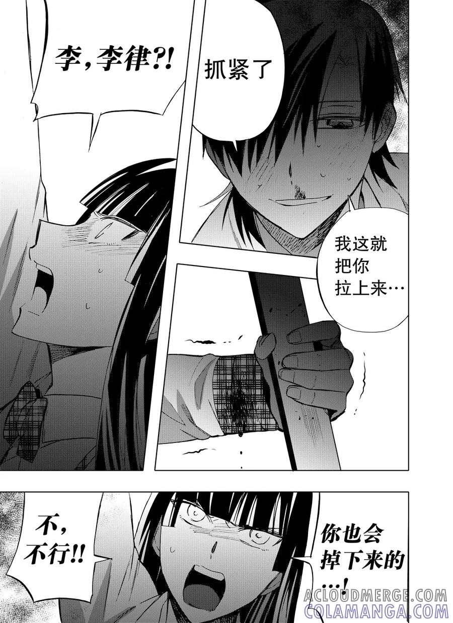 第76话1-防空洞-多阅文化（第4张）