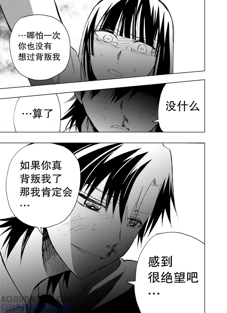 第76话1-防空洞-多阅文化（第6张）