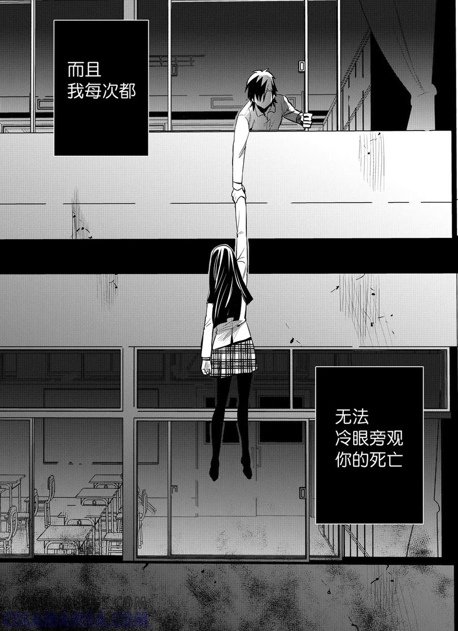 第76话1-防空洞-多阅文化（第3张）