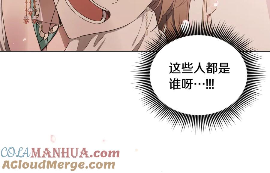 第9话是杀人魔吗-霜降-GOSHO+Seoul Media Comics（第8张）
