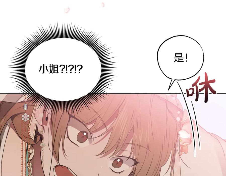 第9话是杀人魔吗-霜降-GOSHO+Seoul Media Comics（第7张）
