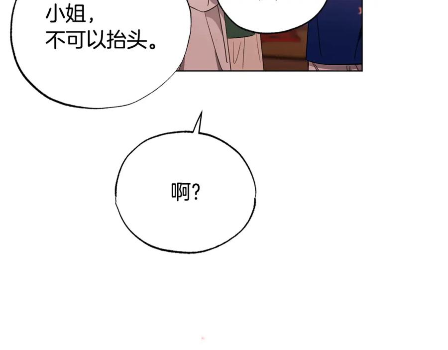 第9话是杀人魔吗-霜降-GOSHO+Seoul Media Comics（第6张）