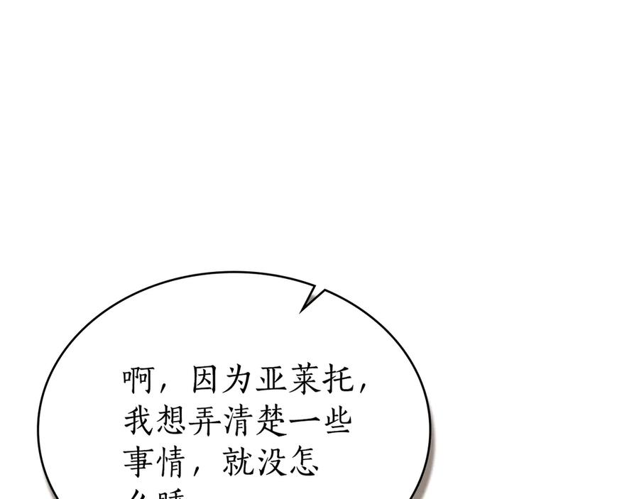 第34话索吻-奴隶的饲育法则-Manta comics（第14张）