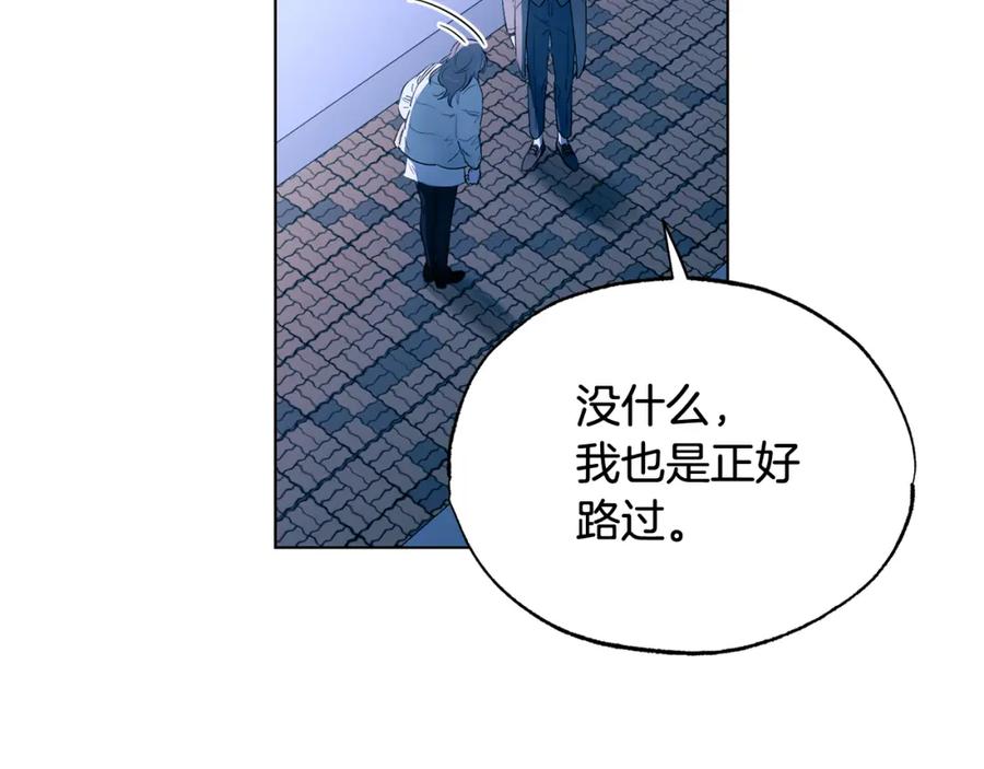 第10话我们…认识吗-霜降-GOSHO+Seoul Media Comics（第3张）