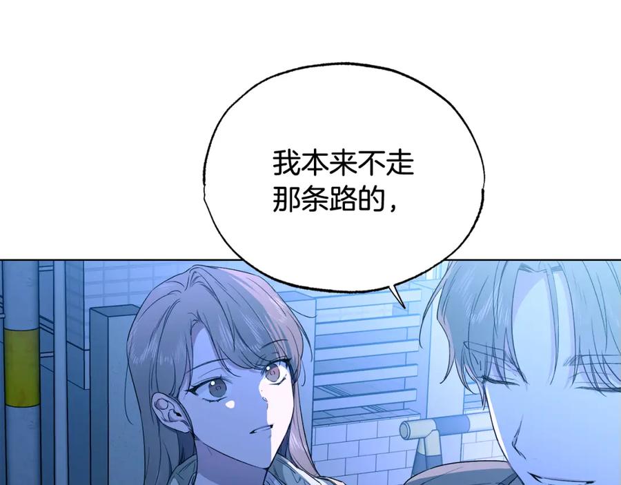 第10话我们…认识吗-霜降-GOSHO+Seoul Media Comics（第4张）
