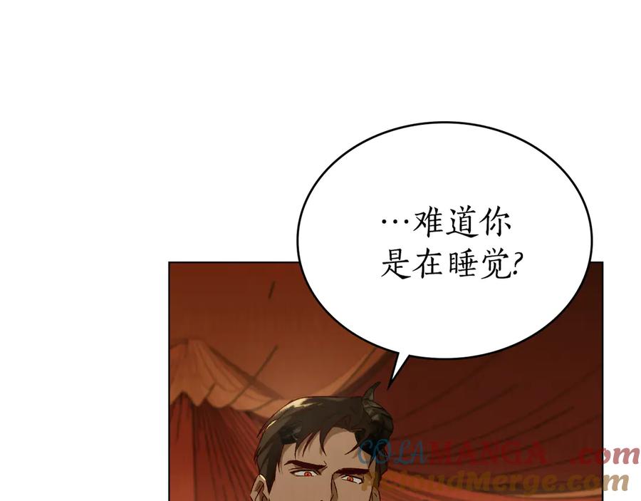 第34话索吻-奴隶的饲育法则-Manta comics（第12张）