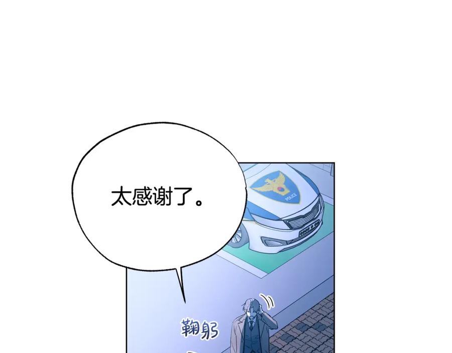 第10话我们…认识吗-霜降-GOSHO+Seoul Media Comics（第2张）