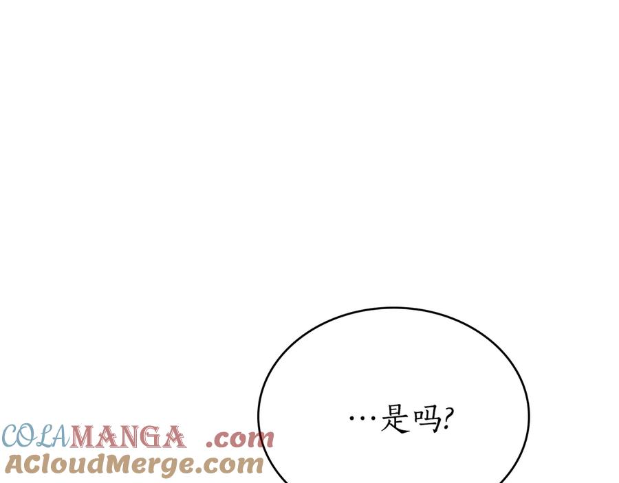 第34话索吻-奴隶的饲育法则-Manta comics（第16张）
