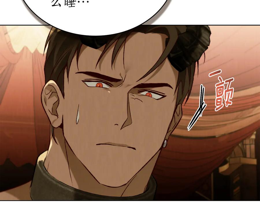 第34话索吻-奴隶的饲育法则-Manta comics（第15张）