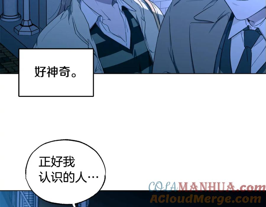 第10话我们…认识吗-霜降-GOSHO+Seoul Media Comics（第5张）