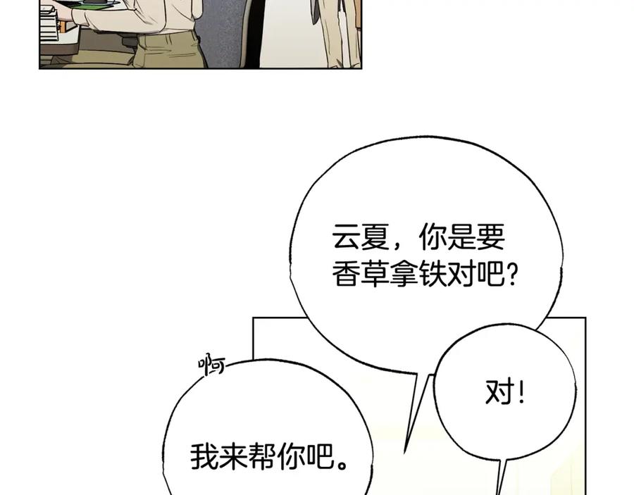 第11话继续吗-霜降-GOSHO+Seoul Media Comics（第4张）