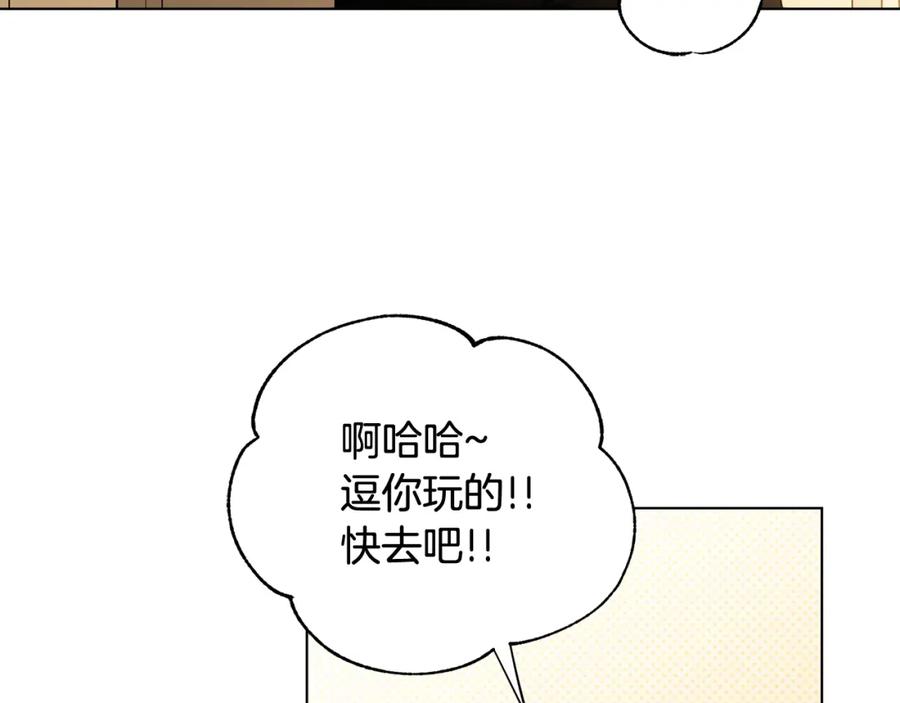 第12话你会吗-霜降-GOSHO+Seoul Media Comics（第2张）