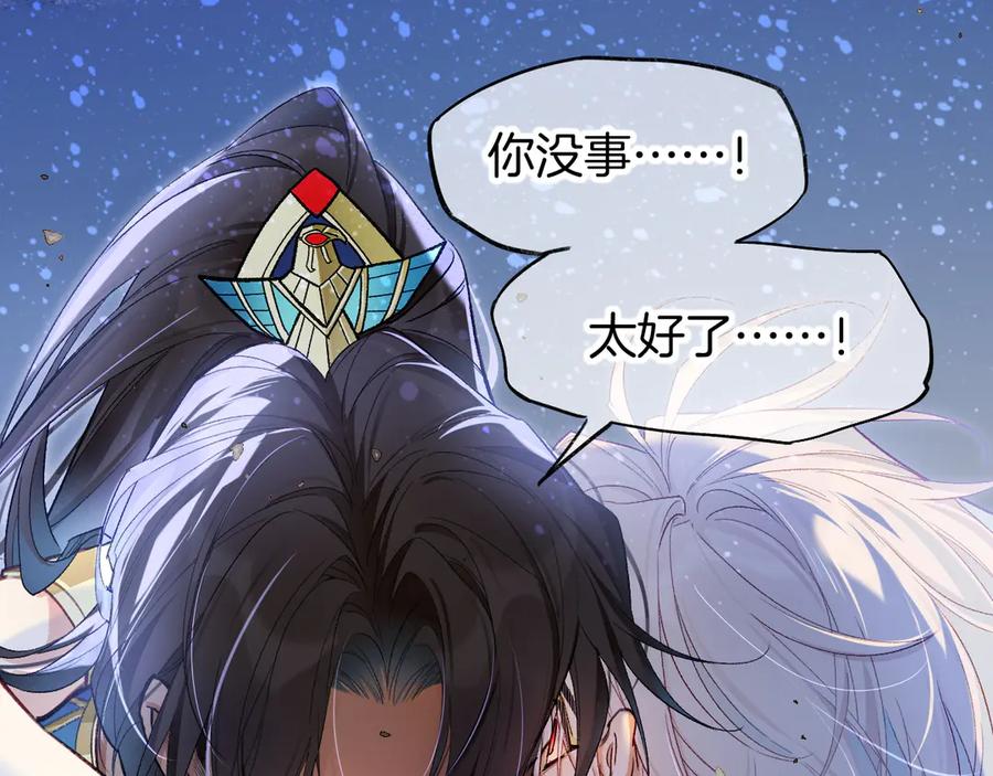 第117话无法传达的信任-再见，我的国王-温远（第15张）