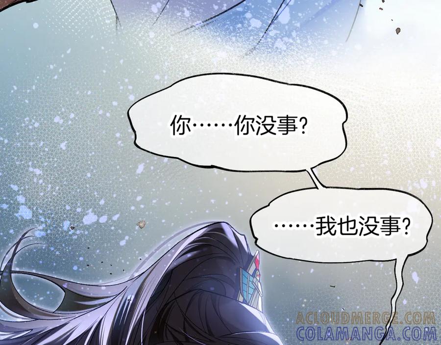 第117话无法传达的信任-再见，我的国王-温远（第17张）