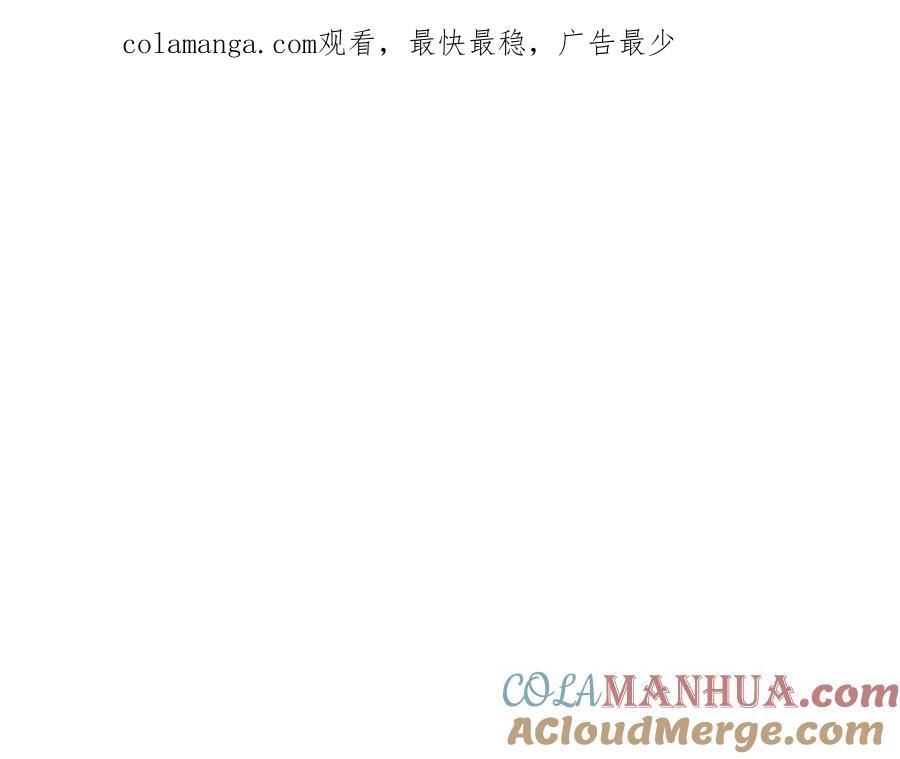 第14话不满意这桩婚事吗-霜降-GOSHO+Seoul Media Comics（第1张）