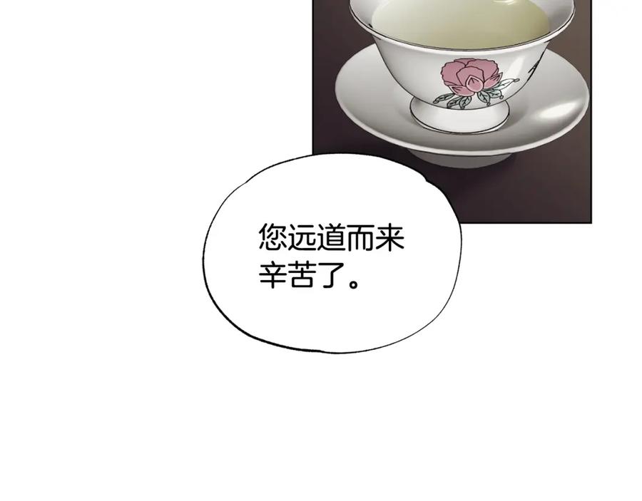 第14话不满意这桩婚事吗-霜降-GOSHO+Seoul Media Comics（第4张）