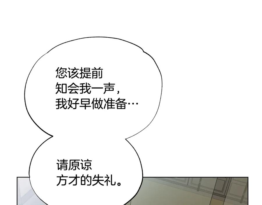 第14话不满意这桩婚事吗-霜降-GOSHO+Seoul Media Comics（第6张）