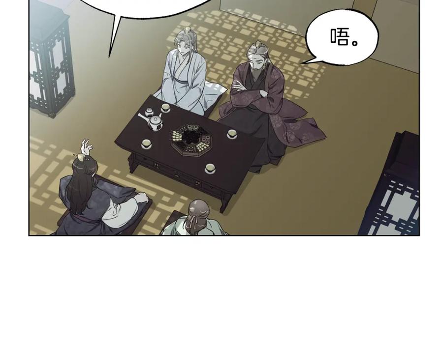 第14话不满意这桩婚事吗-霜降-GOSHO+Seoul Media Comics（第7张）