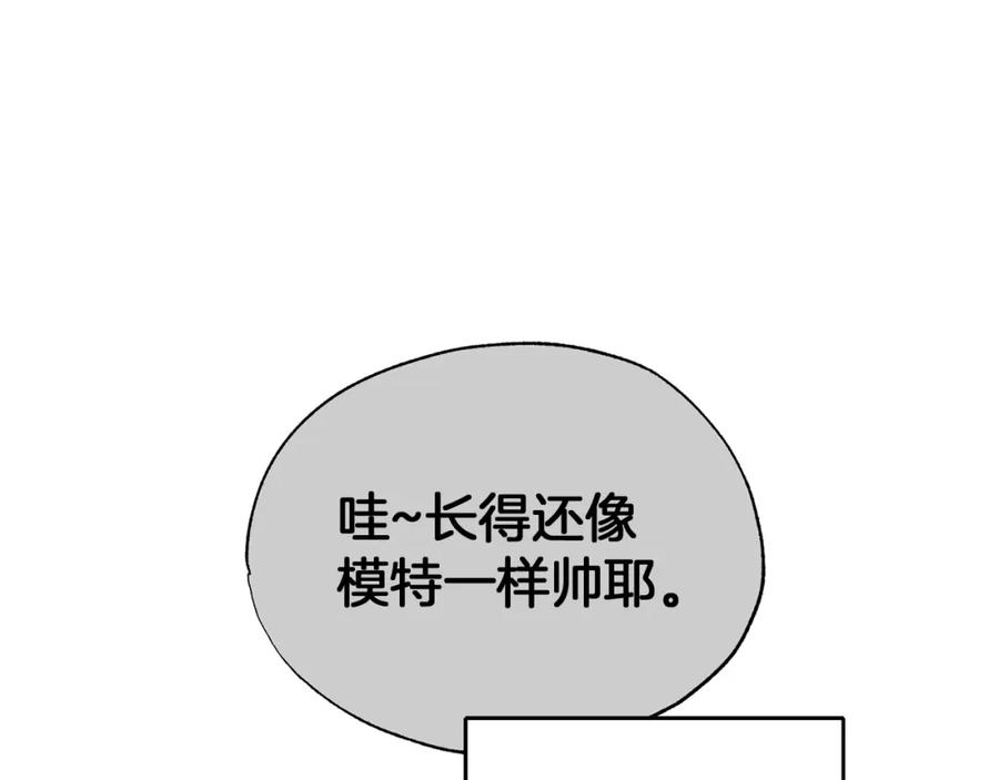 第15话男朋友吗-霜降-GOSHO+Seoul Media Comics（第51张）