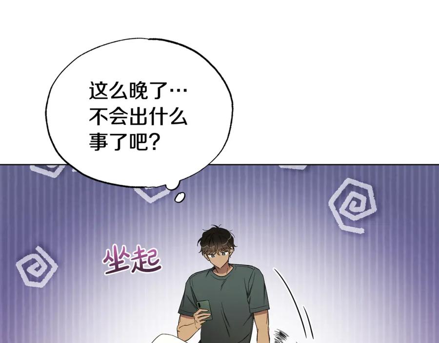 第15话男朋友吗-霜降-GOSHO+Seoul Media Comics（第6张）