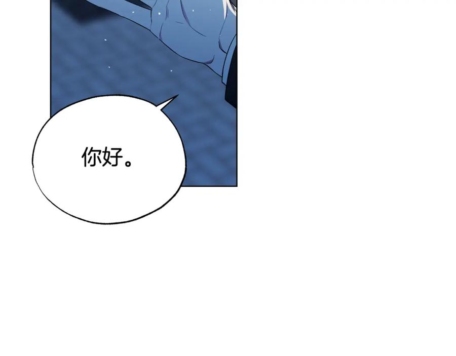 第15话男朋友吗-霜降-GOSHO+Seoul Media Comics（第54张）