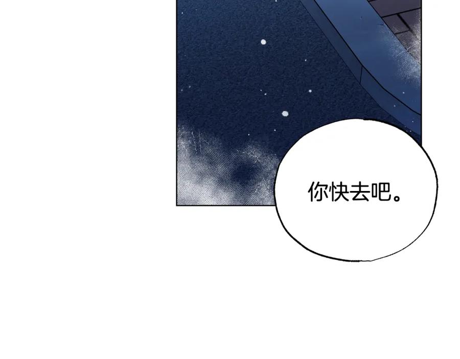 第15话男朋友吗-霜降-GOSHO+Seoul Media Comics（第86张）