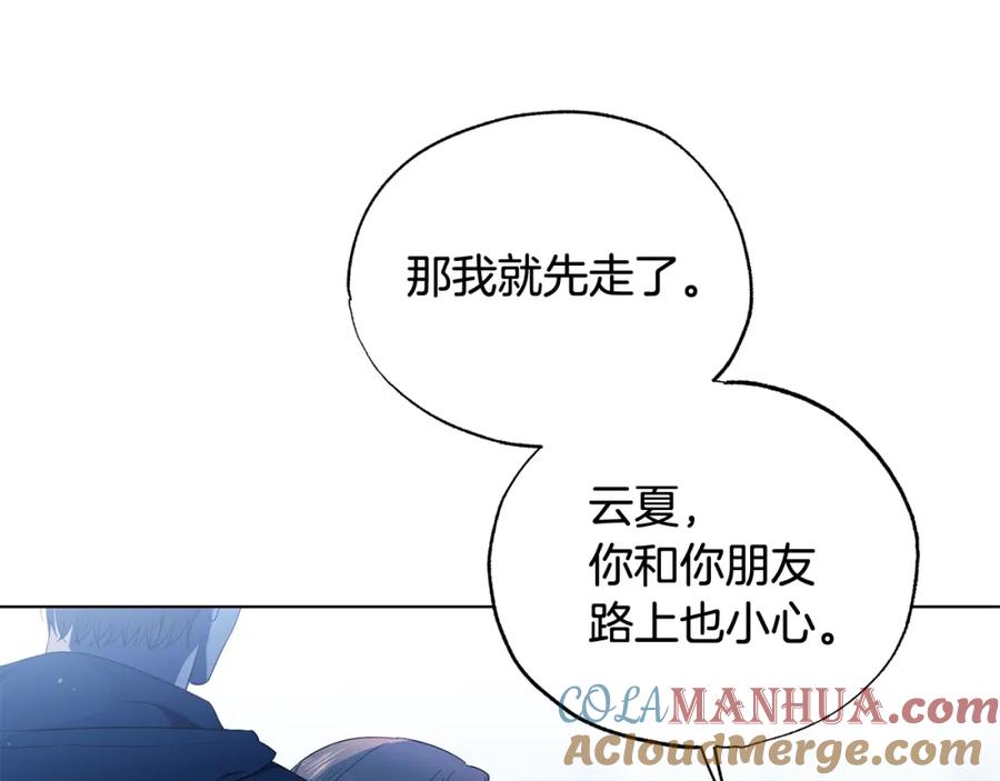 第15话男朋友吗-霜降-GOSHO+Seoul Media Comics（第81张）