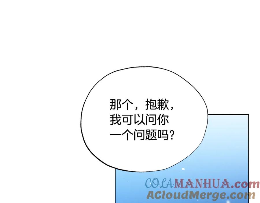 第15话男朋友吗-霜降-GOSHO+Seoul Media Comics（第65张）