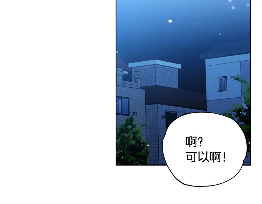 第15话男朋友吗-霜降-GOSHO+Seoul Media Comics（第66张）