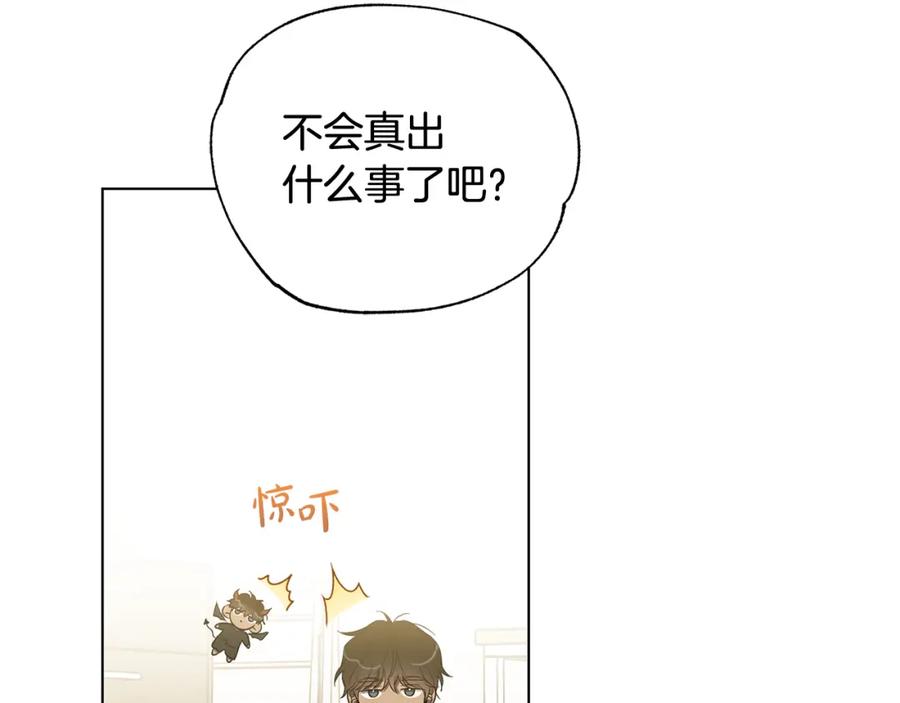 第15话男朋友吗-霜降-GOSHO+Seoul Media Comics（第16张）