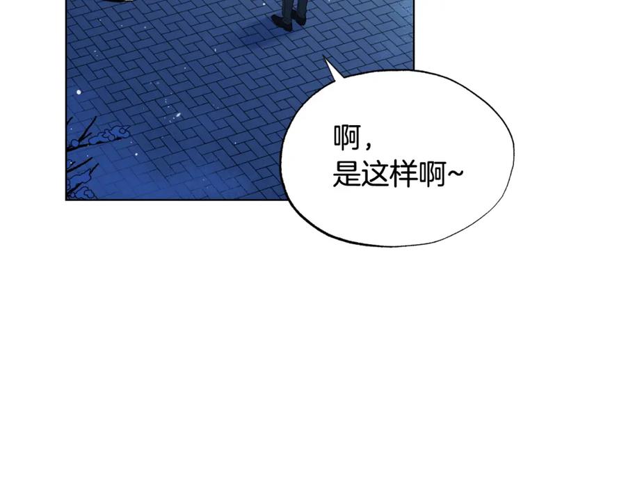 第15话男朋友吗-霜降-GOSHO+Seoul Media Comics（第74张）