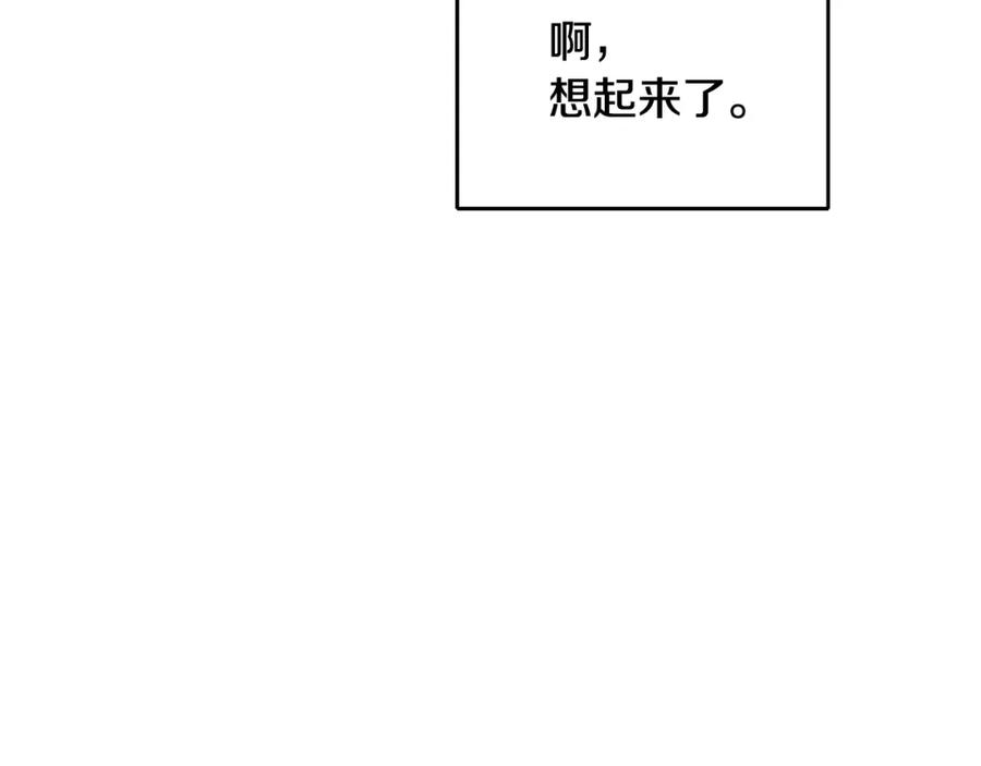 第15话男朋友吗-霜降-GOSHO+Seoul Media Comics（第52张）