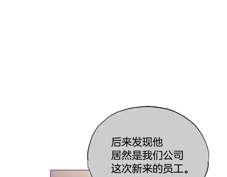 第15话男朋友吗-霜降-GOSHO+Seoul Media Comics（第48张）