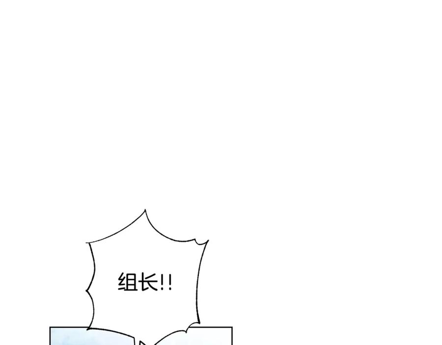 第15话男朋友吗-霜降-GOSHO+Seoul Media Comics（第87张）