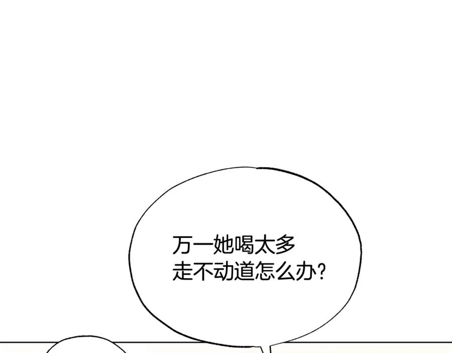 第15话男朋友吗-霜降-GOSHO+Seoul Media Comics（第11张）