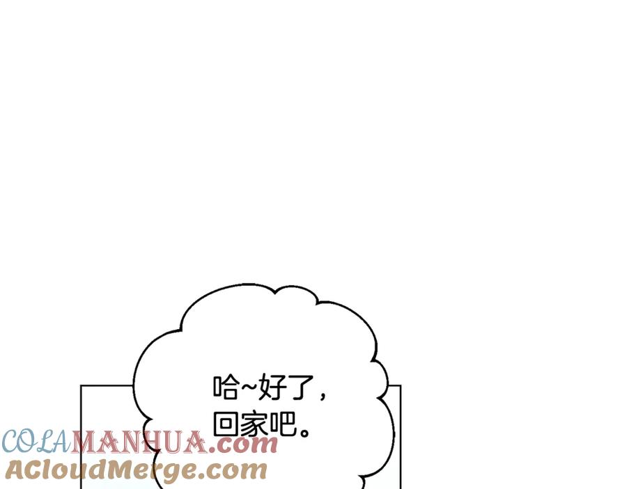 第15话男朋友吗-霜降-GOSHO+Seoul Media Comics（第97张）