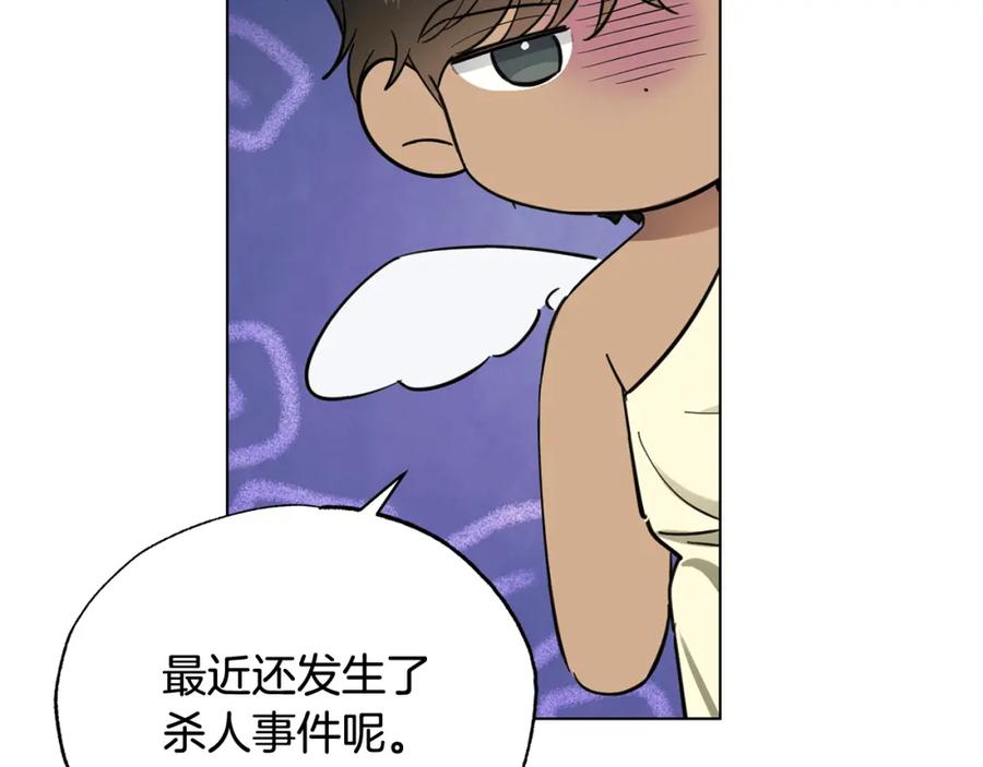 第15话男朋友吗-霜降-GOSHO+Seoul Media Comics（第14张）
