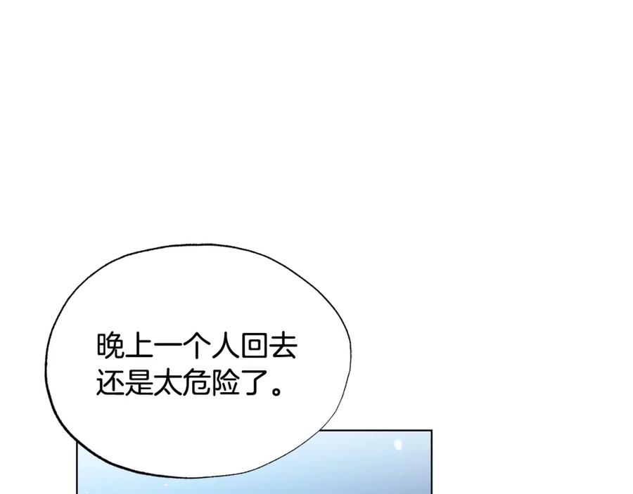 第15话男朋友吗-霜降-GOSHO+Seoul Media Comics（第78张）